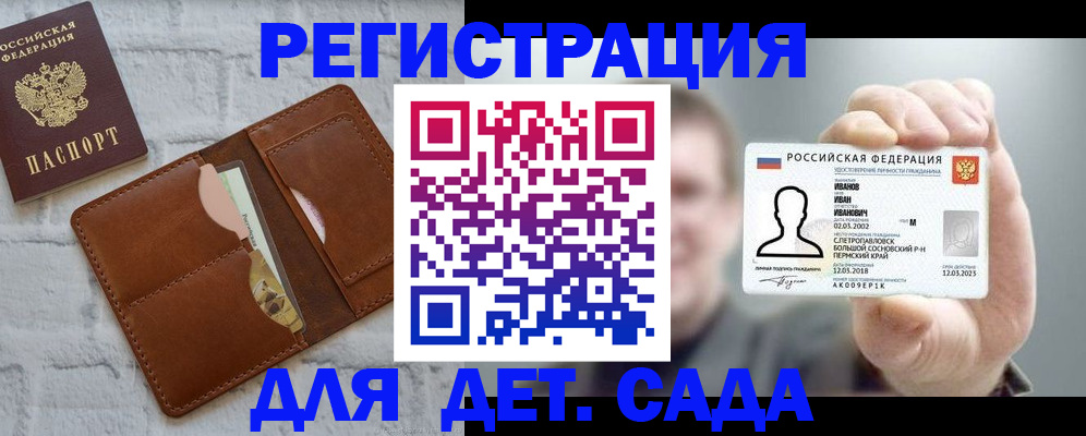 временная прописка в Жуковке